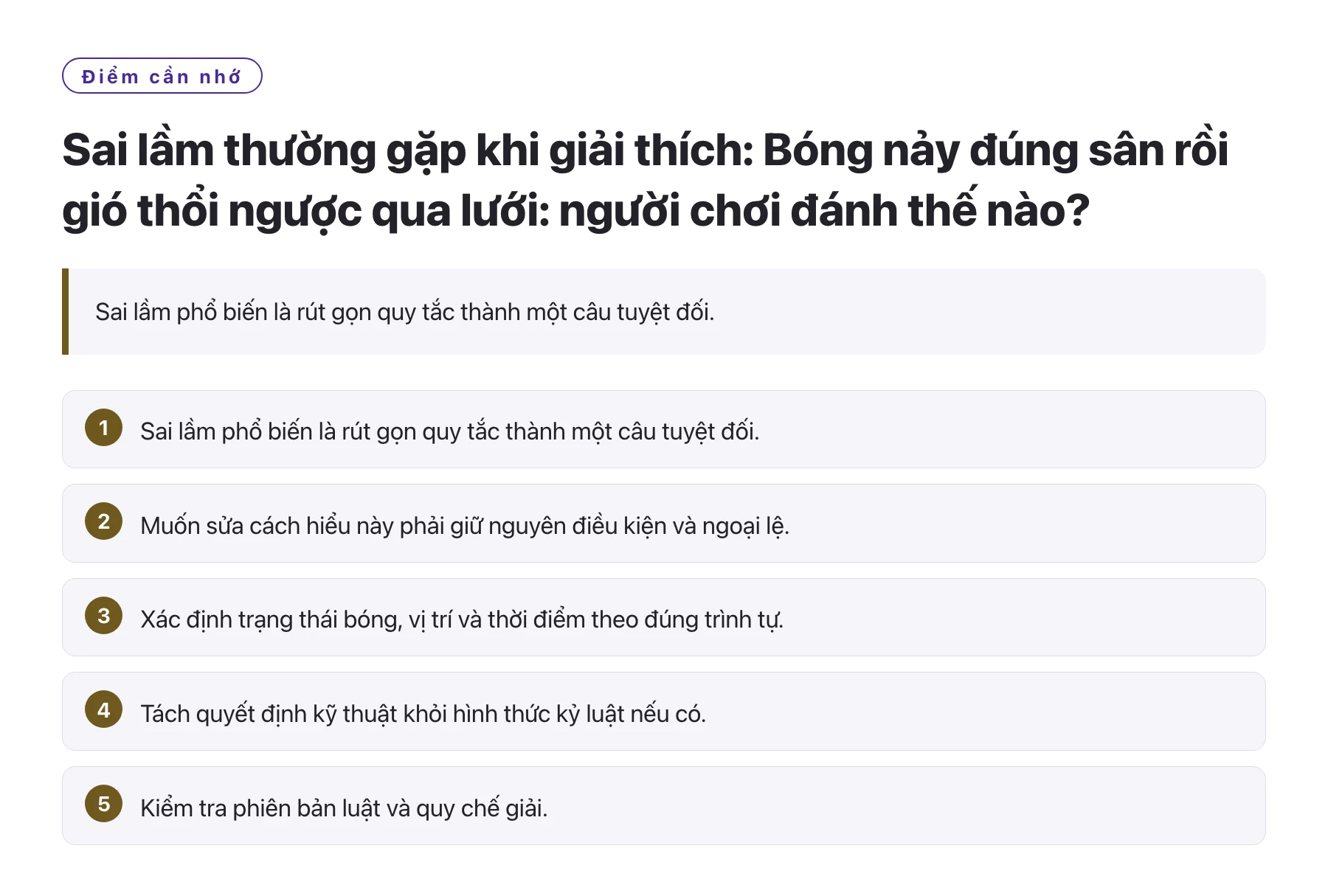 Sai lầm thường gặp khi giải thích: Bóng nảy đúng sân rồi gió thổi ngược qua lưới: người chơi đánh thế nào?——全文要点速览